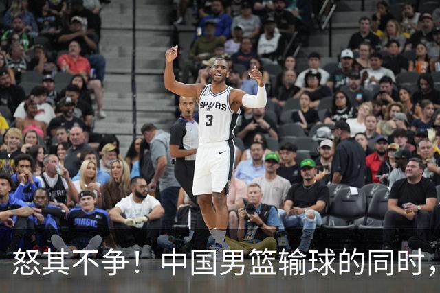 怒其不争！中国男篮输球的同时，日本替补席做出哭鼻子的嘲讽动作